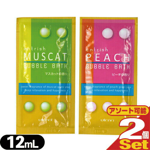 ｢メール便(日本郵便) ポスト投函 送料無料｣｢ホテルアメニティ｣｢入浴剤｣｢パウチ｣業務用 entrish FRUIT BUBBLE BATH (エントリッシュ フ..