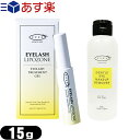 ｢あす楽対応商品｣｢EYEZ(アイズ)｣ジェントルアイメイクアップリムーバー(150ml) + アイラッシュ リポゾーン(15g)セット - 健康的なまつ毛に