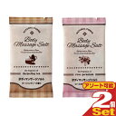 商品詳細 製品名 ゼミド ボディマッサージソルト (GemiD Body Massage Salt) 内容量 30g (1回分) 香り ダージリンティーの香り ローズゼラニウムの香り 商品説明 天然植物由来の優しい使い心地と香りでバスタイムをもっと楽しく。 注意事項 乳幼児の手の届かないところに保管してください。 湿気を帯びていると色調や香りが低下することがありますので、高温・多湿・直射日光を 避けて保管してください 使用用途 国内旅行、海外旅行の宿泊先(レジャーホテル、ビジネスホテル・ラブホテル・漫画喫茶など) ホテル、エステ、ジムなど業務用備品(アメニティ) 各種イベントの景品 防災・避難持ち出しグッズ メーカー 株式会社フィード 生産国 日本 区分 化粧品 広告文責 照和株式会社TEL:03-3932-5150