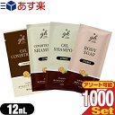 「あす楽対応商品」「アメニティ」ゼミドxハーバルエクストラ(GemiD HERBAL EXTRA) ヘアケア&ボディケアソープ 12mLx1000個セット (シャンプー・コンディショナー・ボディソープ・コンディショニングシャンプーから選択)【smtb-s】