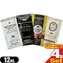 「メール便(日本郵便) ポスト投函 送料無料」「ホテルアメニティ」「入浴剤」「パウチ」業務用 業務用 バブルバス入浴料 12mLx4個セット (ボタニカル・ブラ...