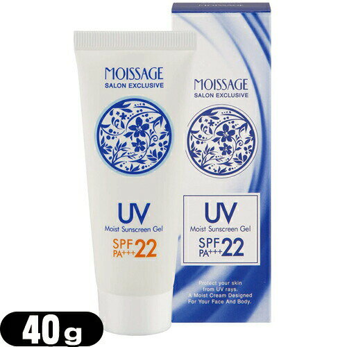 ｢菊星｣MOISSAGE (モイサージュ) モイストUVジェル (Moist Sunscreen Gel) 40g (SPF22 PA++)