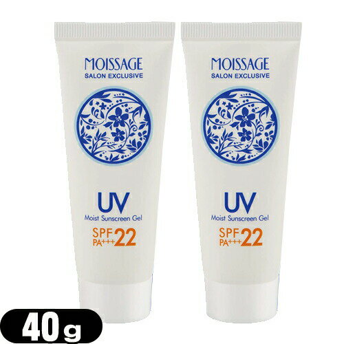 「ネコポス送料無料」「菊星」MOISSAGE (モイサージュ) モイストUVジェル (Moist Sunscreen Gel) 40g x2個セット (SPF22 PA++) 【smtb-s】