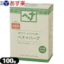 ★★「あす楽対応商品」「送料390円」「染毛料・カラートリートメント」ナイアード ヘナ(NAIAD HENNA) 100g(手袋付き) ヘナ+ハーブ
