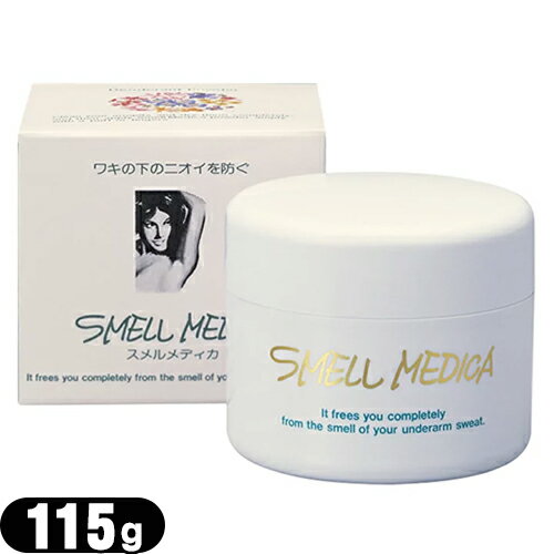 ｢デオドラントパウダー｣スメルメディカ(スメル・メディカ/スメルメ・ディカ/SMELL MEDICA) 115g【smtb-s】 1