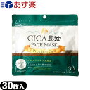 ｢あす楽対応商品｣｢シートマスク｣サンタプロジェクト CICA(シカ) 馬油 FACE MASK (フェイスマスク) 30枚入り - ツボクサエキス 馬油 プラセンタ コラーゲン配合のシートパックです。