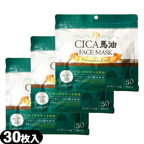 ͥݥ̵ȥޥ󥿥ץ CICA()  FACE MASK (եޥ) 30 x 3ĥå - ĥܥץ饻󥿡顼۹ΥȥѥåǤsmtb-s