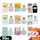 「ネコポス送料無料」「フレグランス・香水」MASSE MOLLY マッセモリー オードトワレ 50ml x2個セット (9種の香りから選択) - さりげない香り...
