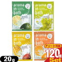 商品詳細 製品名 アロマインバス(aroma in bath Fruit selecton) (バスパウダー Bath Powder 入浴用化粧品 入浴料) 内容量 20g (1回分) 香り ライムの香り マスカットの香り マンゴーの香り オレンジの香り 成分 ●ライムの香り 硫酸Na、炭酸水素Na、香料、アロエベラ葉エキス、水、シリカ、BG、青1、黄202(1) ●マスカットの香り 硫酸Na、炭酸水素Na、シリカ、ラクトフェリン(牛乳)、乳酸、水、BG、香料、エタノール、青1、黄202(1) ●マンゴーの香り 硫酸Na、炭酸水素Na、シリカ、カカオエキス、水、グリセリン、BG、香料、橙205 ●オレンジの香り 硫酸Na、炭酸水素Na、加水分解シルク、水、シリカ、BG、香料、黄202(1) 商品説明 アロマインバスは心地良いバスタイムへと導く入浴料。 ジューシーなフルーツの香りがバスルームいっぱいに広がるひととき! ●ライムの香り アロエベラ葉エキス(保湿成分)で潤いに満ちたお肌へ ●マスカットの香り フルーティな香りでリフレッシュ ●マンゴーの香り カカオエキス(引き締め成分)で引き締まったお肌に ●オレンジの香り シルク成分(保湿成分)でお肌しっとり 一般ユーザー様のご利用はもちろん、ホテル・旅館・民泊の業務用としても広くご愛用頂いております。 使用方法 浴槽のお湯(約200L)に対し、本品1包(20g)を入れよくかき混ぜて溶かして下さい。 38度〜40度のぬるめのお湯でゆっくり入浴することをおすすめします。 注意事項 乳幼児の手の届かないところに保管してください。 湿気を帯びていると色調や香りが低下することがありますので、高温・多湿・直射日光を 避けて保管してください 使用用途 国内旅行、海外旅行の宿泊先(レジャーホテル、ビジネスホテル・ラブホテル・漫画喫茶など) ホテル、エステ、ジムなど業務用備品(アメニティ) 各種イベントの景品 防災・避難持ち出しグッズ メーカー 株式会社フィード 生産国 日本製 区分 化粧品 広告文責 照和株式会社 03-3932-5150 備考 ※ 異なるサイズを組み合わせて購入する場合は、購入画面備考欄に希望サイズ、数量を御記入下さい。 記載のない場合、弊社にて数量を決め発送させて頂きます。