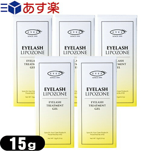 ｢あす楽発送 ポスト投函!｣｢送料無料｣「まつげ美容液」EY