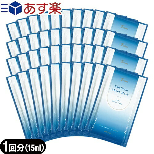 ｢あす楽発送 ポスト投函!｣｢送料無料｣｢業務用美容マスク｣ウテナ エルリ エモリエント シートマスク(Elleri Emollient Sheet Mask) 15mL x40枚セット - 美容液がたっぷりしみ込んだ顔用フェイスマスク。