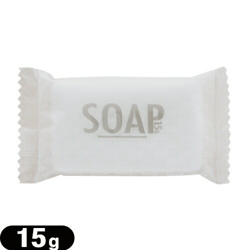 ｢ホテルアメニティ｣｢化粧石けん・固形石鹸｣｢個包装｣マスターソープ(MASTER SOAP) W・A ピロー包装 (15g) - ホワイトサボンの香り。ホテルソープ。