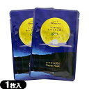 ｢メール便(日本郵便) ポスト投函 送料無料｣｢ホテルアメニティ｣｢シート状マスク｣ねむね(nemune) お休み前のフェイシャルマスク すやすやの香り (シトラスブレンド香) 20mL x 2枚セット - 個包装パッケージ。【smtb-s】
