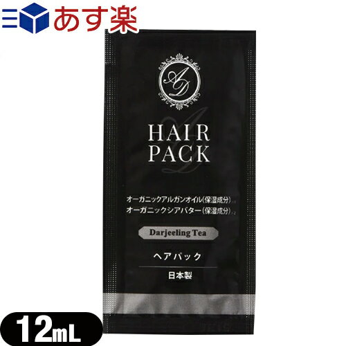 ｢あす楽対応商品｣｢ホテルアメニティ｣｢業務用｣｢ヘアケア&ボディソープ｣AROMADOR(アロマドール) ヘアパッ..