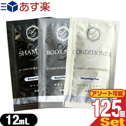 商品詳細 商品名 AROMADOR(アロマドール) パウチ (DARJEELING TEA SHAMPOO石鹸 BODY SOAP せっけん アメニティ 業務用 トラベルグッズ) 種類 シャンプー コンディショナー ボディソープ 内容量 (約)12mL 成分 ＜シャンプー＞ 水、ラウレス硫酸Na、コカミドDEA、塩化Na、コカミドプロピルベタイン、トウキンセンカ花エキス、ローマカミツレ花エキス、ヤグルマギク花エキス、ポリクオタニウム-7、PEG-12ジメチコン、ポリクオタニウム-10、EDTA-2Na、クエン酸、BG、クエン酸Na、香料、メチルイソチアゾノリン、メチルクロロイソチアゾリノン、カラメル ＜コンディショナー＞ 水、セテアリルアルコール、ミネラルオイル、ローズヒップ油 、ホホバ油、トウキンセンカ花エキス、ローマカミツレ花エキス、オトギリソウエキス、カミツレ花エキス、ヤグルマギク花エキス、フユボダイジュ花エキス、グリセリン、セタノール、ジメチコン、PG、セトリモニウムクロリド、ステアルトリモニウムクロリド、EDTA-2Na、ラウレス-20、ラウレス-3、BG、香料、メチルイソチアゾノリン、メチルクロロイソチアゾリノン ＜ボディソープ＞ 水、ラウレス硫酸Na、コカミドDEA、コカミドプロピルベタイン、グリセリン、カリ石ケン素地、フユボダイジュ花エキス、オトギリソウエキス、カミツレ花エキス、トウキンセンカ花エキス、ヤグルマギク花エキス、ローマカミツレ花エキス、塩化Na、ポリクオタニウム-7、EDTA-2Na、クエン酸、BG、クエン酸Na、香料、メチルイソチアゾノリン、メチルクロロイソチアゾリノン、カラメル、青1 商品説明 芳醇で豊かなダージリンティーの香り。 心地よいダージリンティーの豊かな香りと泡立ちで髪を身体をやさしく洗い上げます。 ローマカミツレエキス(保湿成分)配合の柔らかな泡が、髪と地肌にしっとりと うるおいを与え、まとまりやすい艶やかな髪へと導きます。 ●シャンプー(Shanmpoo) 心地良いダージリンティーの豊かな香りと泡立ちで髪をやさしく洗い上げるシャンプーです。 ●コンディショナー(Conditioner) 心地良いダージリンティーの豊かな香りとしっとりなめらかな洗い心地のコンディショナーです。 ●ボディソープ(Body soap) 心地良いダージリンティーの豊かな香りと泡立ちで体をやさしく洗い上げるボディソープです。 ●一般ユーザー様のご利用はもちろん、ホテル・旅館・民泊の業務用としても広くご愛用頂いております。 使用用途 国内旅行、海外旅行の宿泊先(レジャーホテル、ビジネスホテル・ラブホテル・漫画喫茶など) ホテル、エステ、ジムなど業務用備品(アメニティ) 各種イベントの景品・玩具 防災・避難持ち出しグッズ 原産国 日本製 販売元 株式会社フィード 区分 化粧品 広告文責 照和株式会社 03-3932-5150 備考 ※ 異なるサイズを組み合わせて購入する場合は、購入画面備考欄に希望サイズ、数量を御記入下さい。 記載のない場合、弊社にて数量を決め発送させて頂きます。