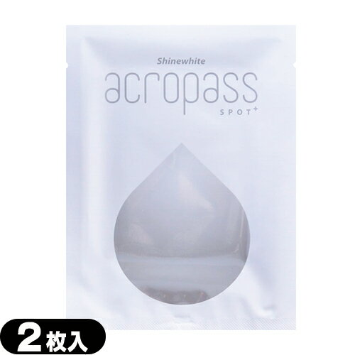 「メール便(日本郵便) ポスト投函 送料無料」「美容液シート」acropass アクロパス スポットプラス (ACROPASS SPOT+) 1パウチ(2枚入り) 【smtb-s】 「メール便(日本郵便) ポスト投函 送料無料」「美容液シート」acropass アクロパス スポットプラス (ACROPASS SPOT+) 1パウチ(2枚入り) 【smtb-s】
