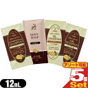 「メール便(日本郵便) ポスト投函 送料無料」「アメニティ」ゼミドxハーバルエクストラ(GemiD HERBAL EXTRA) ヘアケア&ボディケアソープ 12mLx5個セット (シャンプー・コンディショナー・ボディソープ・コンディショニングシャンプーから選択)【smtb-s】