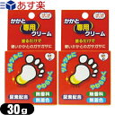 ｢あす楽発送 ポスト投函!｣｢送料無料｣｢かかとクリーム｣オリオン薬販 元祖!つるつるタッチかかと専用クリーム30gx2個セット 【ネコポス】【smtb-s】