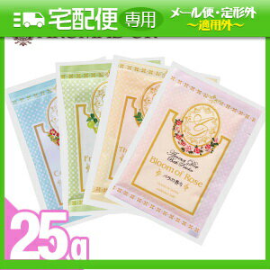 「ホテルアメニティ」「入浴剤」「パウチ」業務用 アロマドール バスパウダー(AROMADOR Bath Powder) 25g