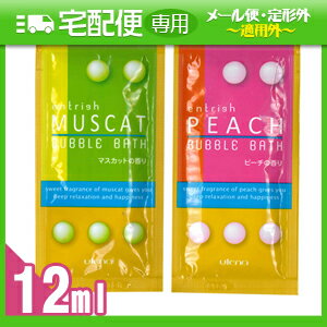 ｢ホテルアメニティ｣｢入浴剤｣｢パウチ｣業務用 entrish FRUIT BUBBLE BATH (エントリッシュ フルーツ バブルバス) 12ml