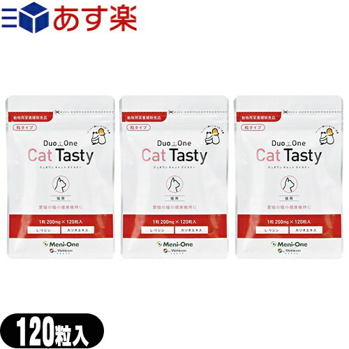 商品詳細 製品名 Duo One Cat Tasty (デュオワン キャットテイスティ) 粒タイプ(猫用) (DUOONE CAT メニにゃんEye メニにゃんアイ アイプラス めににゃん サプリ サプリメント ネコ ねこ メニわん Eye+ アイプラス) 名称 L-リジン・カツオ抽出物含有食品 原材料 L-リジン塩酸塩、粉末セルロース、ステアリン酸Ca/還元麦芽糖水飴、鰹抽出物(鰹節粉含有) ※使用の際は、商品に記載している詳細情報をご確認ください。 栄養成分表示 (200mgx4粒あたり) 熱量 3.2kcal 蛋白質 0.51g 脂質 0.01g 炭水化物 0.27g 食塩相当量 0.004g L-リジン塩酸塩 500mg 内容量 120粒入り(1粒:200mg) 保存方法 高温多湿や直射日光をさけ、涼しいところに保管してください。開封後は冷暗所に保管してください。 賞味期限 欄外下部に記載 商品内容 ● 愛猫の瞳の健康維持に ● L-リジン塩酸塩によりネコちゃんに必要な栄養素をおぎないます。 ● カツオエキスを加えて食べ易くしました。 ※サプリメントの作用には個体差があります。合わない場合は、利用を中止し獣医師に相談してください。 給与方法 そのまま、またはフードに混ぜて1日4粒〜8粒を与えます。 1日の給与量 体重に関わりなく 4〜8粒 ※詳細は、かかりつけの動物病院の先生にご相談ください。 ご使用上 の注意 ●ペットに異常が表れたときは、ご使用をおやめください。そのままご使用を続けますと、症状を悪化させることがありますのでかかりつけの獣医師等にご相談されることをおすすめします。 ●投薬中のペットや疾病中のペットにご使用される場合は、かかりつけの獣医師等にご相談の上、お与え下さい。 ●乳幼児の手の届かないところに保管して下さい。 ●直射日光の当たる場所、極端に高温や低温になる場所には保管しないで下さい。 ●その他、本商品の使用上の注意をよく読んでお取り扱い下さい。 区分 健康食品(動物用栄養補助食品) 販売者 株式会社メニワン (メニコングループ / menicon group) 愛知県名古屋市西区市場木町390番地 生産国 日本製 広告文責 照和株式会社 03-3932-5150