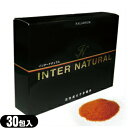 「最強翌日配送対応商品」「正規代理店」インターナチュラル 30包(INTER NATURAL)新しいコンセプトの健康サプリメント【smtb-s】