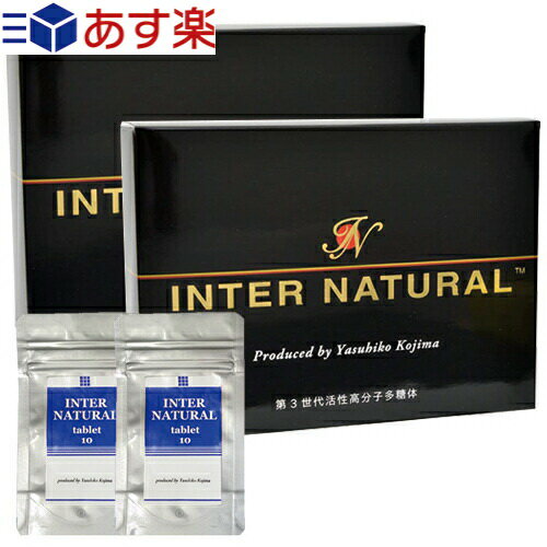 ｢あす楽対応商品｣｢正規代理店｣パラディアム インターナチュラル(INTER NATURAL) 30包x2箱+タブレットタイプ10粒x2個 セット