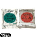 「最強翌日配送」「ネコポス送料無料」「非常食品」水をそそげばアッというまに 水だけあれば餅 しょうゆ餅(12枚入り) + あんこ餅(12枚入り) 各1袋セット ...