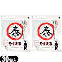 「最強翌日配送」「ネコポス送料無料」「調味料」「和風だし」ウィルビー 和風万能だし やすまるだし 赤 ティーパックタイプ (8.8gx30包入り) x2袋セット...