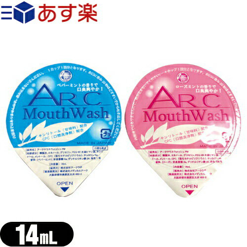 бʎۥƥ륢˥ƥѥޥå厣׎̳ ޥå (ARC Mouth Wash) 14mLx1 (ڥѡߥȡߥȤ)