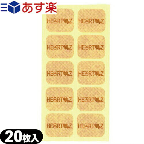 ｢あす楽発送 ポスト投函!｣｢送料無料｣｢HEARTZ(ハーツ)｣ハーツスーパーシール レギュラータイプ お試し用 20枚入(2シート) 【ネコポス】【smtb-s】