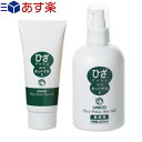 ｢あす楽対応商品｣｢お買い得!400g!!｣｢正規代理店｣日進医療器 ユニコ(UNICO) ひざぽかホットゲル/ひざポカホットゲル(100g)+ひざポカホットゲル(300g)セット - 合計容量400gでこの価格は大変お買い得です!【smtb-s】