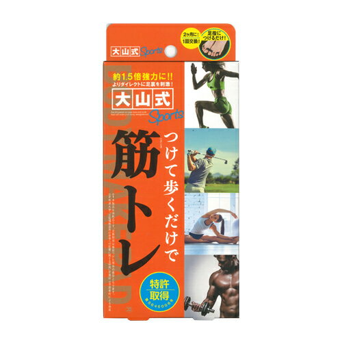 「メール便(日本郵便) ポスト投函 送料無料」「健康足指パッド」大山式ボディメイクパッド スポーツ(Body Make Pad Sports) (旧 プロ PRO)【smtb-s】