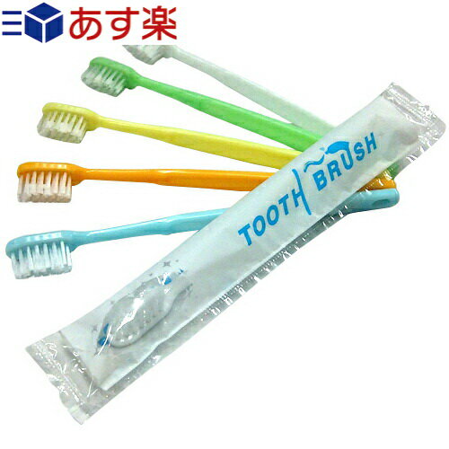 ｢あす楽対応商品｣｢ホテルアメニティ｣｢使い捨て歯ブラシ｣｢個包装タイプ｣業務用 粉付き歯ブラシ x1本 (全5色から当店おまかせ) - 業務用歯ブラシ。