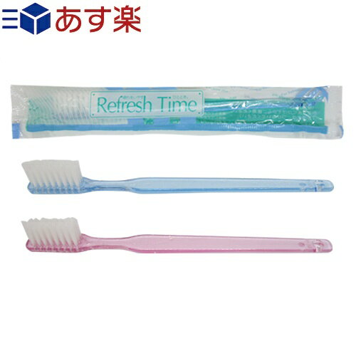 ｢あす楽対応商品｣｢ホテルアメニティ｣｢使い捨て歯ブラシ｣｢個包装タイプ｣業務用 Refresh Time(リフレッシュタイム) インスタント歯ブラシ 歯磨き粉付 x1本 (カラーは当店おまかせ) - 業務用歯ブラシ。磨き粉が付着しているので、すぐに使える便利な歯ブラシ。