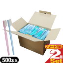 「ホテルアメニティ」「使い捨て歯ブラシ」「個包装タイプ」業務用 Refresh Time(リフレッシュタイム) インスタント歯ブラシ 歯磨き粉付 x1000本セット (カラーは当店おまかせ) - 業務用歯ブラシ。磨き粉が付着しているので、すぐに使える。【DT】(4)