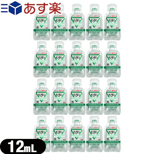 ｢あす楽発送 ポスト投函 ｣｢送料無料｣｢ホテルアメニティ｣｢携帯用マウスウォッシュ｣｢個包装｣薬用 モンダミン メディカルクリア (MONDAHMIN Medical Clear) 洗口液 12ml x 20包セット - 低刺激 ノンアルコール。【ネコポス】【smtb-s】