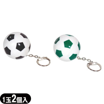 ◆｢あす楽対応商品｣｢男性向け避妊用コンドーム｣中西ゴム サッカーボールコンドーム(1玉2個入り)ブラック・グリーン(カラー選択) ※完全包装でお届け致します。