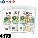 商品詳細 製品名 トルマリン樹液シート 足裏汗 サイズ ● 1包:(約)60x90x2mm 内容量 1回分:4g(2包) 固定粘着シート(2枚) 成分 トルマリン、ヨモギエキス、木酢液、キトサン、真珠岩、高純度シリカ、多価アルコール、澱粉 使用方法 両足裏の土踏まず、つま先などに貼るのが基本です。 注意事項 ● シートの表面は細かい穴が開いているため、粉が出ますので目や、衣類などに付着しないように気をつけて下さい。 ● 使用後、シートが水分を含み、お肌にぬるぬる感のある時は、ぬれタオルで拭き取るか、お湯で洗い流してください。 ● 一度使用してベトベトになったり、固くなったシートは、使用できません。 ● 目の周囲及び粘膜の部分に使用しないで下さい。 ● 小児の手の届かない所に保管して下さい。 ● 湿気を含みやすいので、使用後は外気に触れないように開封口を密閉してください。 ● 直射日光・高温多湿の場所を避けて保管してください。 商品説明 ● 寝る前に貼るだけ。良いおやすみ時間に！ ● 土踏まずの部分に貼る事をおすすめします。 ● 足の裏にはツボが密集していますのでご自身のお好みに合わせて、お試しください。 ● 足裏以外、肩・腰・膝・ふくらはぎ等にも使用できます。 使用方法 1・両足の裏に貼ってください。 2・シートには裏表がありますので、固定シートで 貼ってください。(靴下をはくとよりフィットします) 3・就寝時に貼りますと、違和感なくご使用いただけます。 4・肩、腰、膝、肘、手、手首などにも使用できます。 原産国 日本 発売元 株式会社フロントランナースティパワー 区分 化粧品 広告文責 照和株式会社 TEL:03-3932-5150