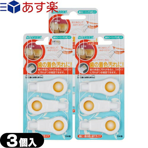 y |Xg!LhУNAfg̃s[OX|W(DENTAL PEELING SPONGE) 3 x 3Zbg ylR|Xzysmtb-sz