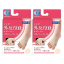 「ネコポス送料無料」【ソルボ/SORBO】DSIS ソルボ外反母趾サポーター スキニーフィット(skinny fit) 片足入 x 2個セット 【smtb-s】