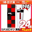 ◆「あす楽対応商品」「訳あり、数量限定!」「ヒアルロン酸・ビタミンC配合」不二ラテックス ミチコロンドン潤滑ゼリー(60g)馬x24個セット「L0082」 ※完全包装でお届け致します。