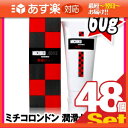 ◆「あす楽対応商品」「訳あり、数量限定!」「ヒアルロン酸・ビタミンC配合」不二ラテックス ミチコロンドン潤滑ゼリー(60g)馬x48個セット「L0082」 ※完全包装でお届け致します。【smtb-s】