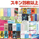 ◆「ネコポス送料無料」「避妊用コンドーム」おまかせ コンドームセット(計25枚以上) ※完全包装でお届け致します。【smtb-s】