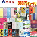 ◆｢あす楽発送 ポスト投函!｣｢送料無料｣｢コンドーム(福袋・福箱)｣幸運のサンパチコンドーム(スリーエイト) 国内メーカーコンドーム2箱(選択)+ローション(選択) 3点セット! ※完全包装でお届け致します。【ネコポス】【smtb-s】