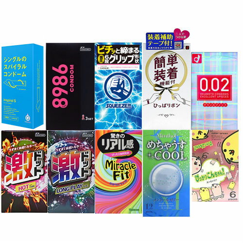 ◆｢男性向け避妊用コンドーム｣変わりだねコンドーム 選べる2箱+1点(ローション) 計3点セット ※完全包装でお届け致します。