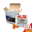 「防音保護具」3M/スリーエム 耳栓(earplug) No.1100 2個1組 x100袋(半ケース売り)