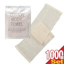 zeAjeBp^I Rbg{fB^I(COTTON BODY TOWEL) k^Cv x 1000Zbg - ɂ₳Rbg^IBłDfނŐ􂢂ɁBRpNgŌgтɕ֗B