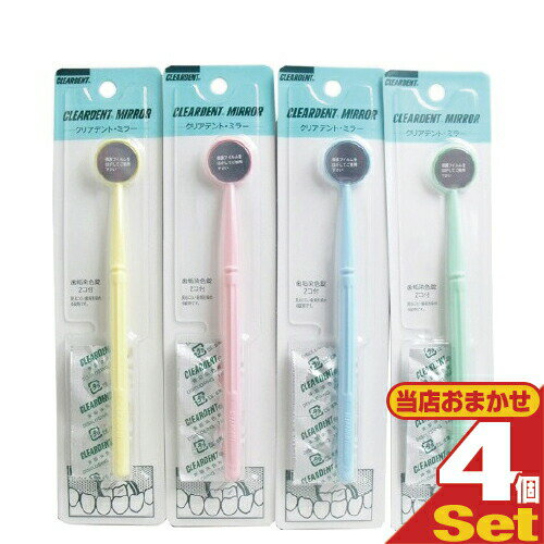 ᡼(͹) ݥȡ ̵륱ɼ ꥢǥ ߥ顼(CLEARDENT MIRROR) 1(2դ)x4ĥå 顼Źޤ(Բ) smtb-s