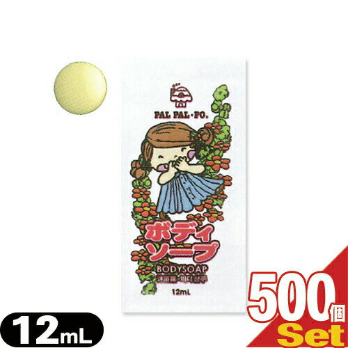 「ホテルアメニティ」「個包装」業務用 パルパルポー(PAL PAL・PO) 子供用 ボディソープ(12mL) フローラルの香り x 500袋セット 【DT】【smtb-s】